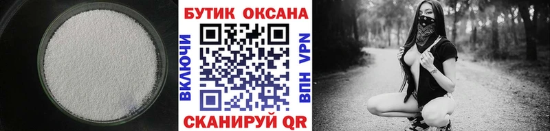 Бутират жидкий экстази  Купить закладки  Ефремов 